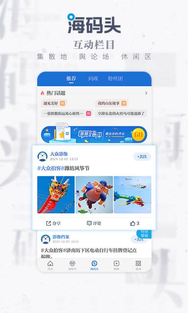 海报新闻极速版
