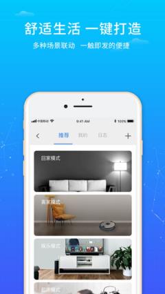 创维唯家app