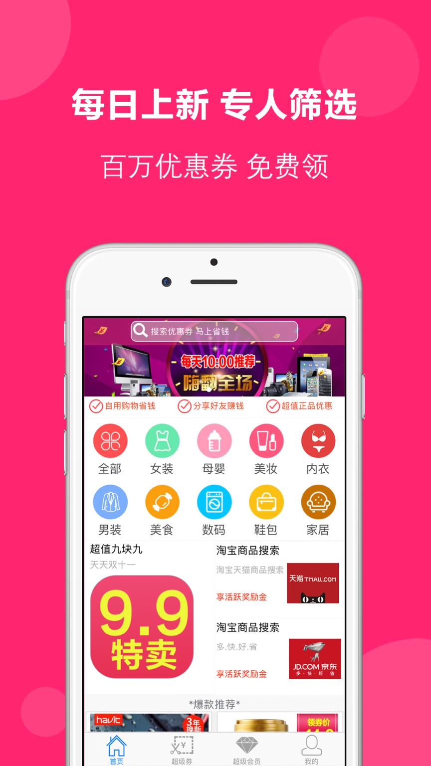 得米啦app