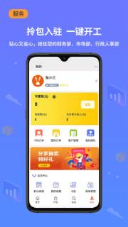 小白保险app
