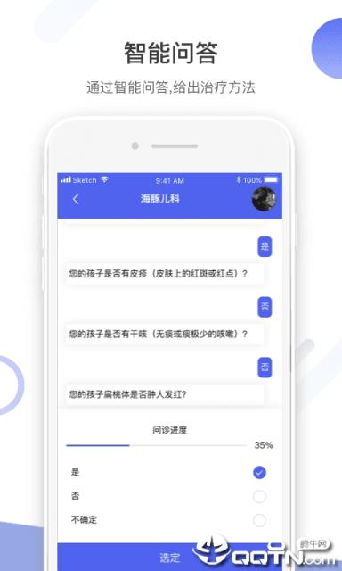 海豚儿科
