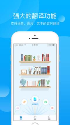 小牛快译app