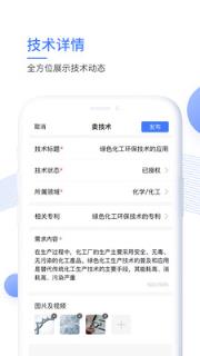 企知道商家版app