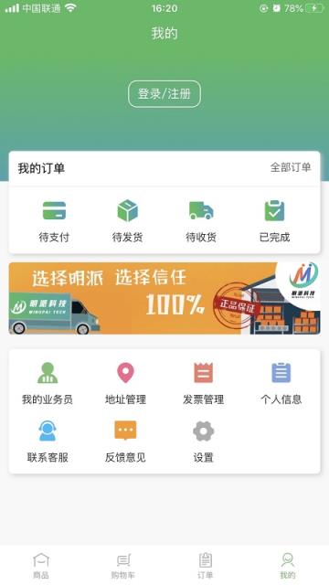 明派交易平台app