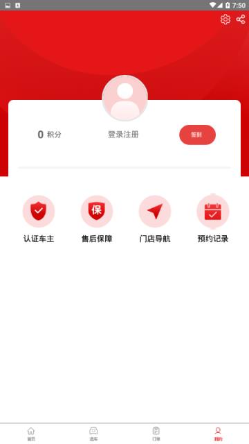 淘车宝贝一站式汽车购物服务平台