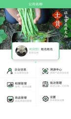 区块链溯源系统