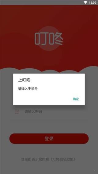 上叮咚

