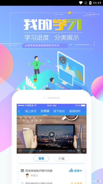 云南职业技能培训通