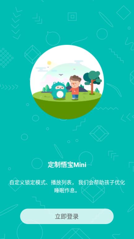 悟宝mini婴幼儿英语启蒙学习机