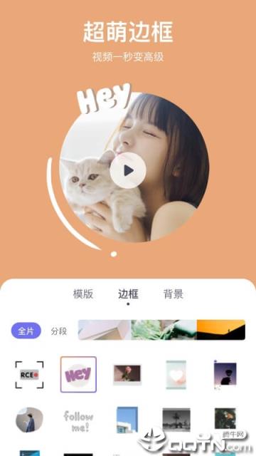 美图剪萌app