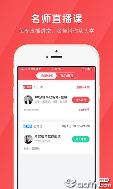 银行招聘快题库