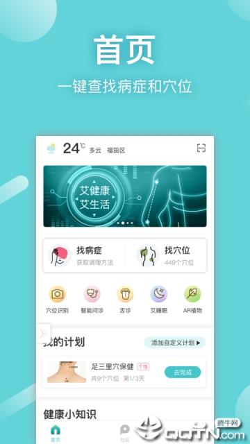 寻艾app
