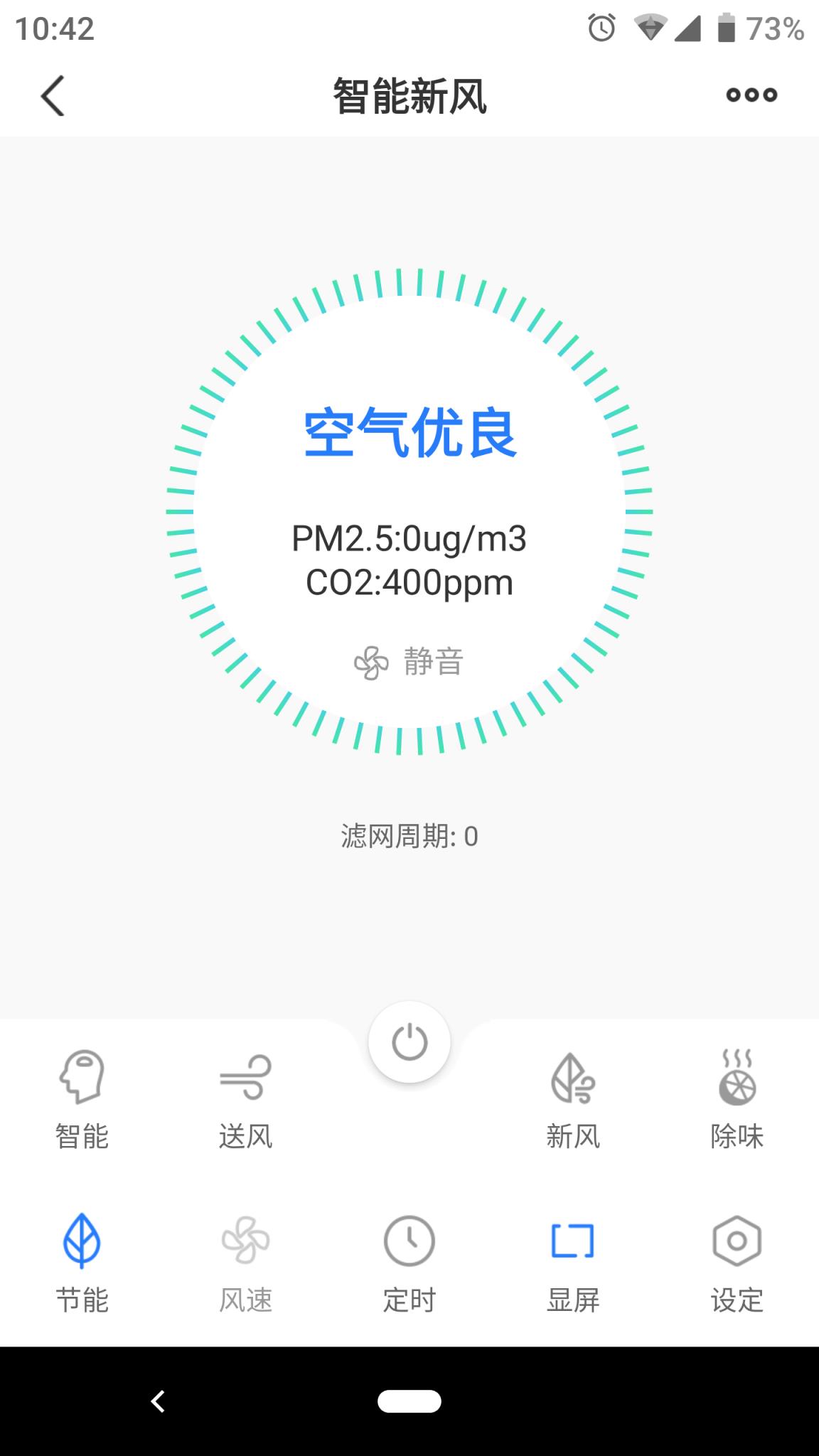 未来居(智慧生活)