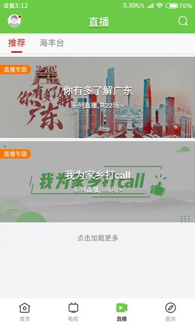 海丰Plus
