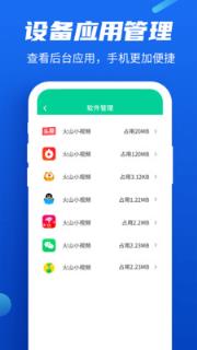 益清理app