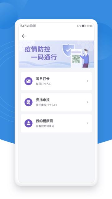 锡证通app