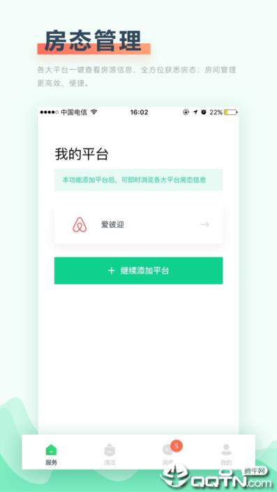 悦房app