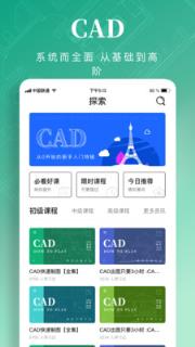 CAD快速看图画图
