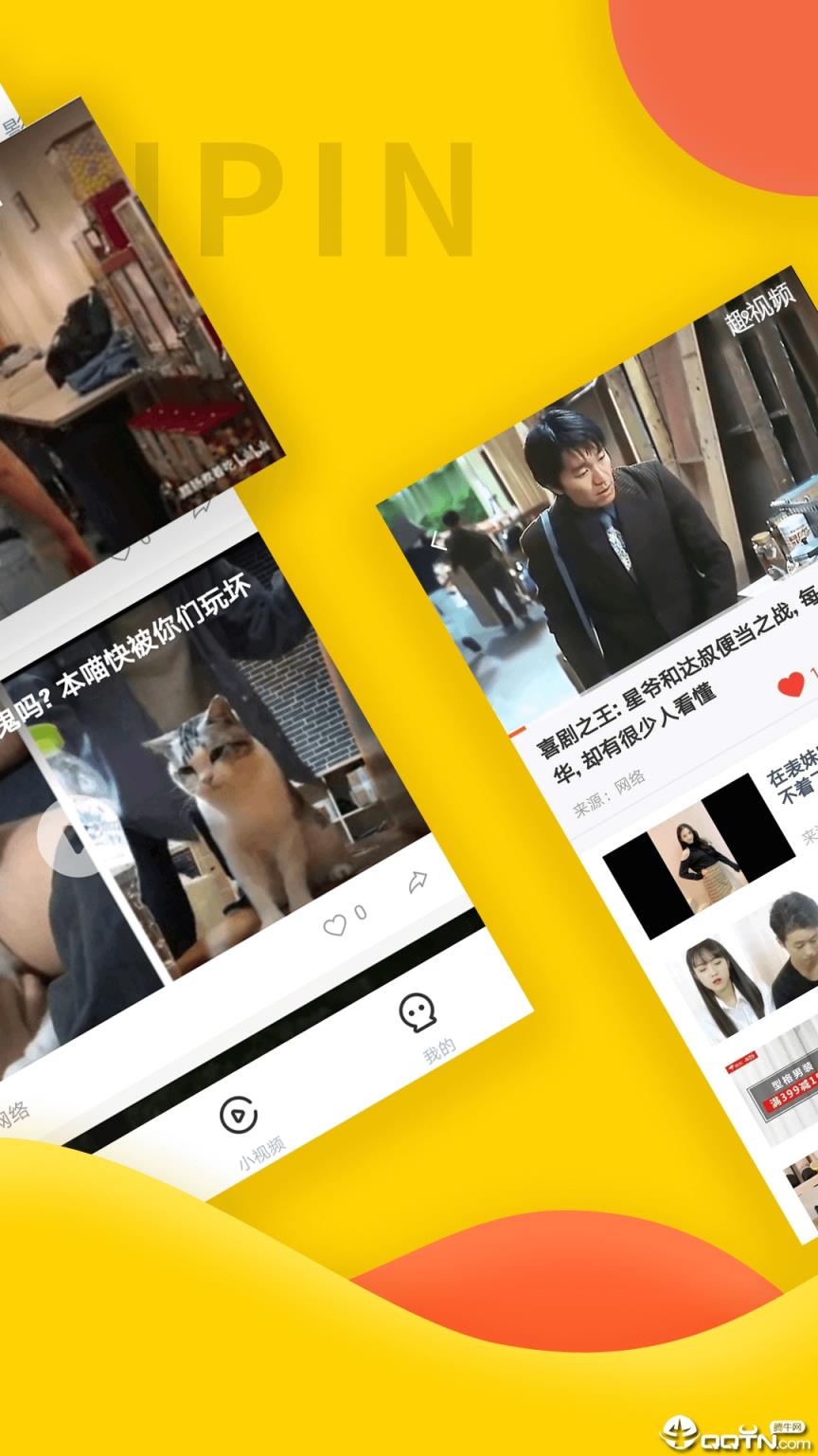 趣视频(专业搞笑视频锦集)
