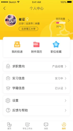 橙果校园