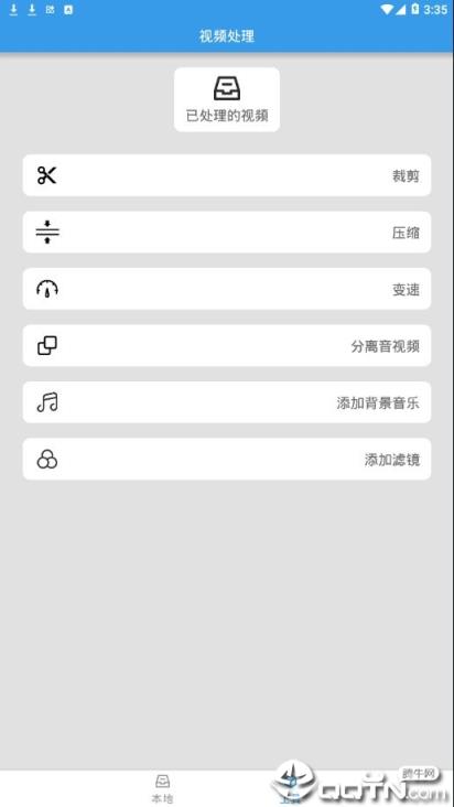 小奇视频编辑app
