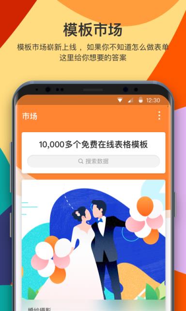 金数据抢先版app