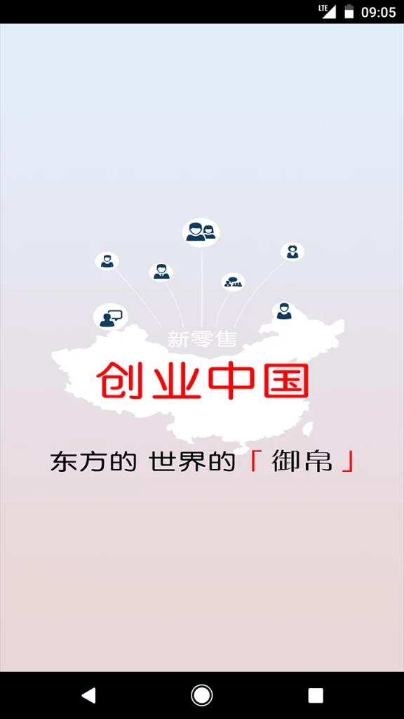 御帛家居app