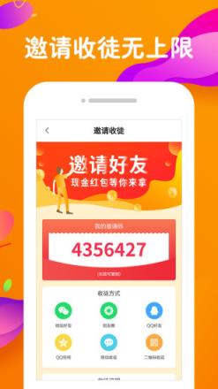 橙子快报app
