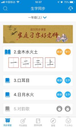 新汉字宫app