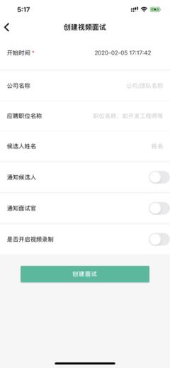海纳视频面试app
