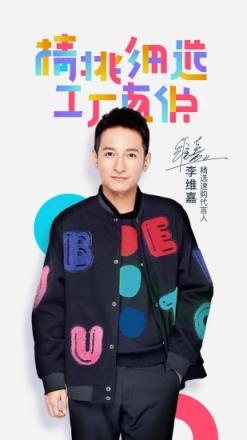 精选速购app下载