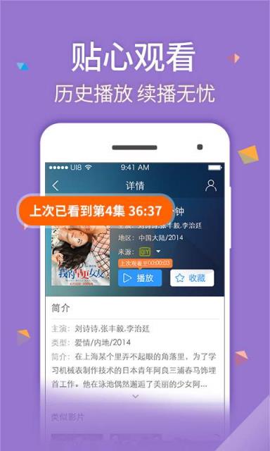 2345影视大全官方手机版