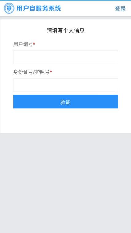 天津大学综合服务平台