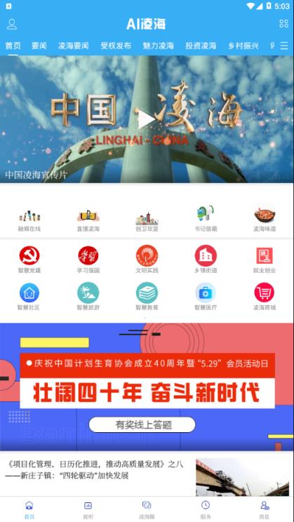 AI凌海app
