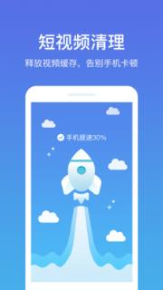 飞碟清理大师app