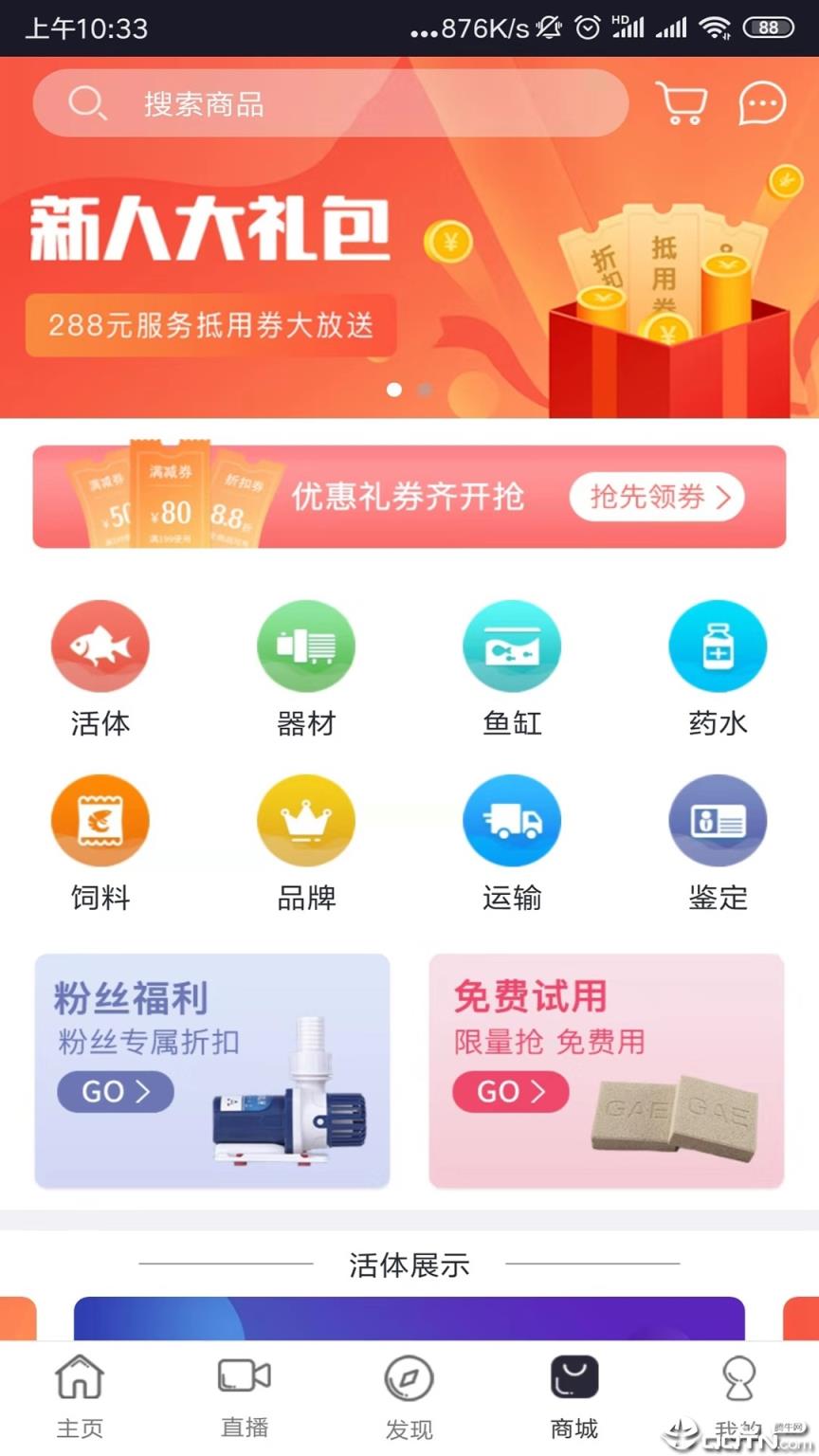 鱼生app