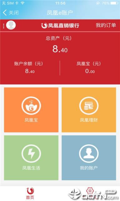 社区e商户app