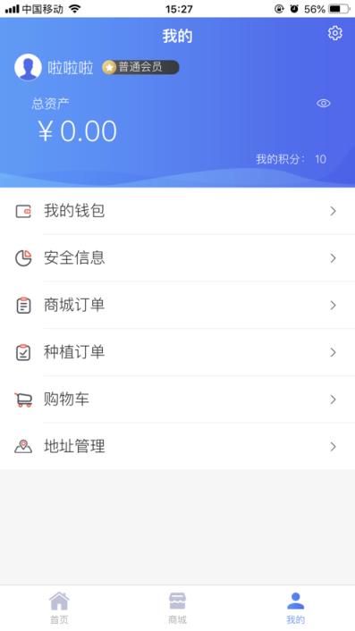 寻渔记app