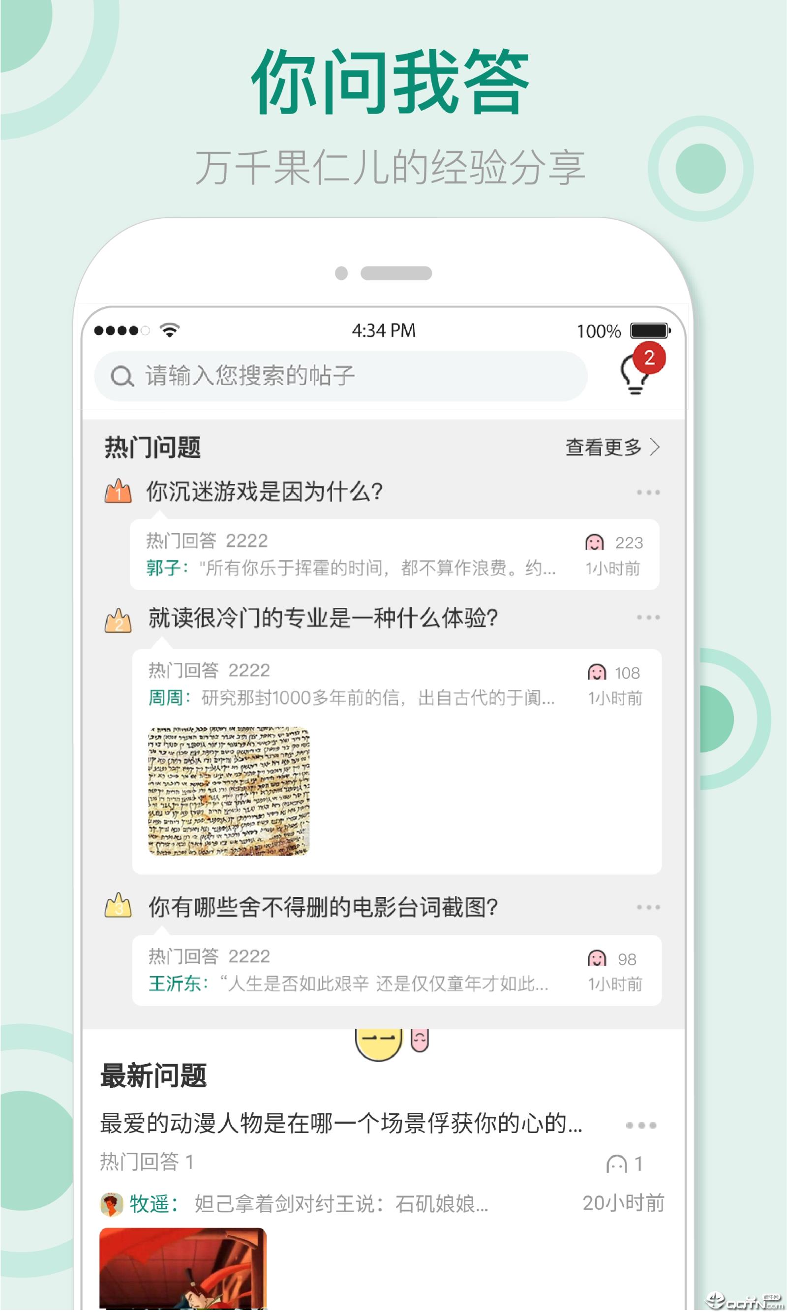 果仁
