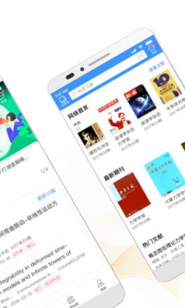 全球学术快报App
