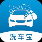 洗车宝app