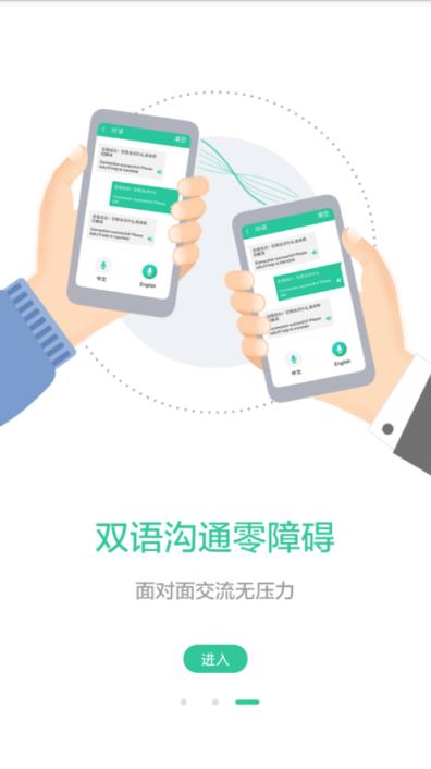 译程app