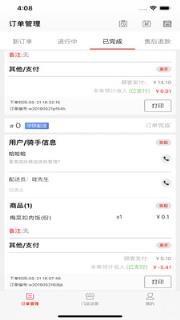 萌小明骑手端app