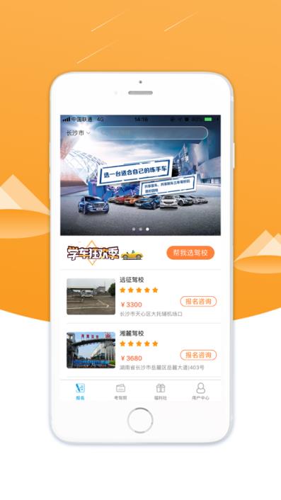 口袋学车app