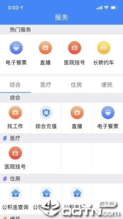 爱秦都app