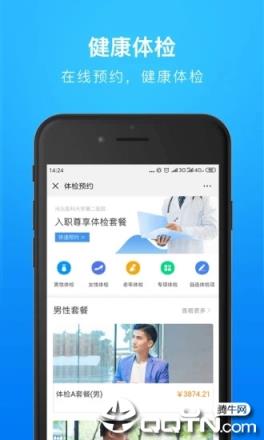 健康河北app