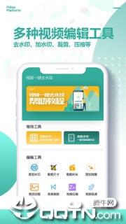 视频一键去水印