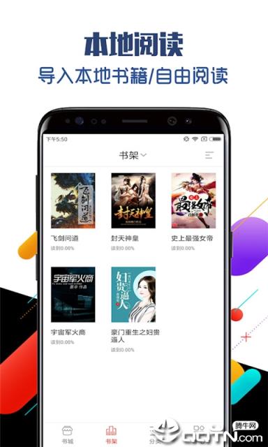 追书神器免费小说
