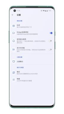 轻念app(时间记录)