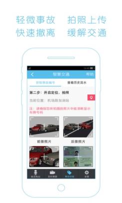 无线苏州APP